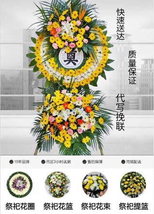 浙江省杭州余杭区塘栖镇西界河村花圈代送